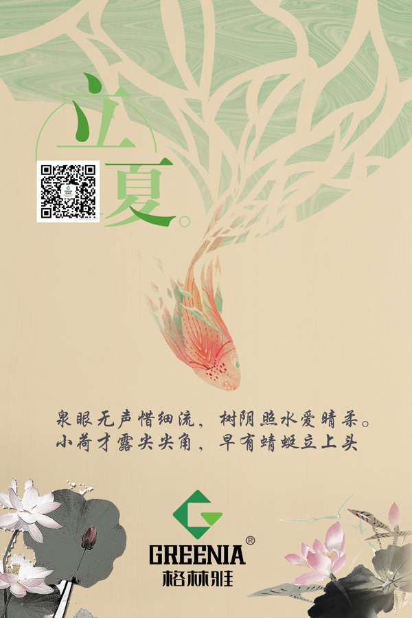 夏日将至.jpg 夏日将至.jpg